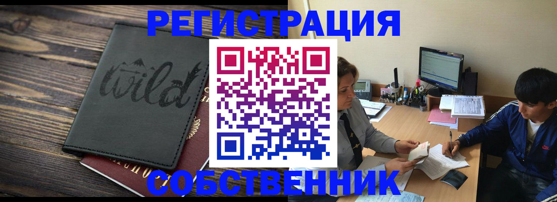 прописка паспорт в Лисках