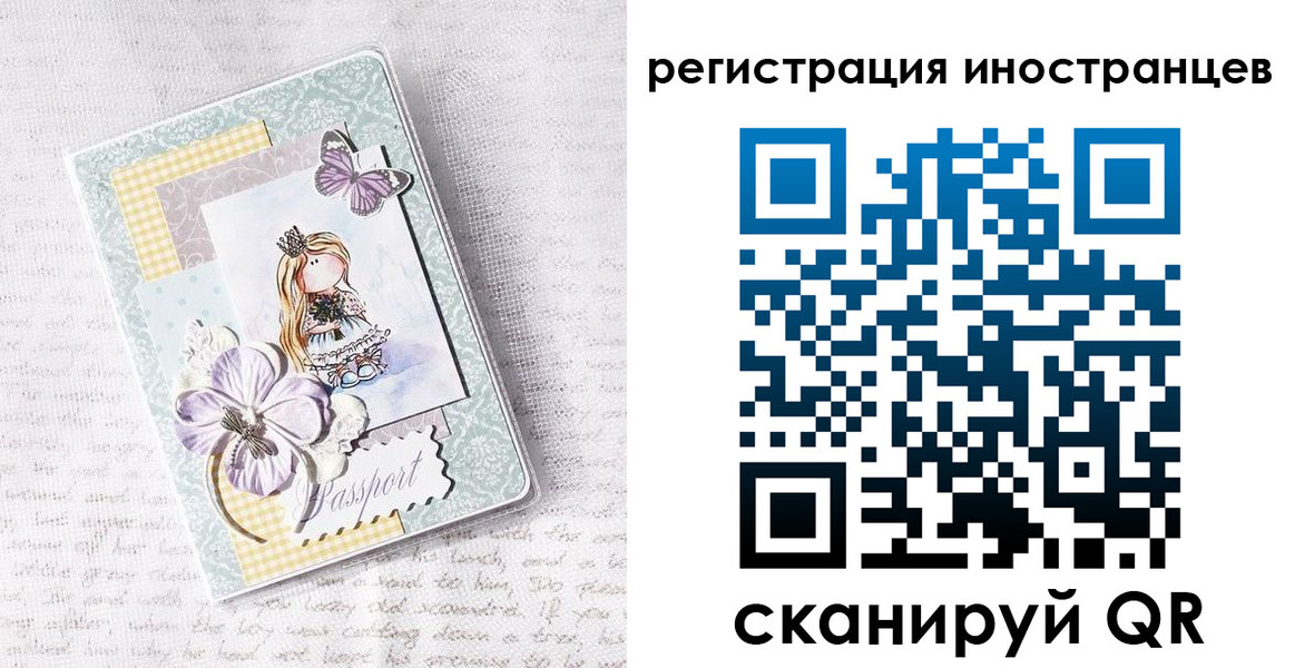 временная регистрация гарантия в Лисках