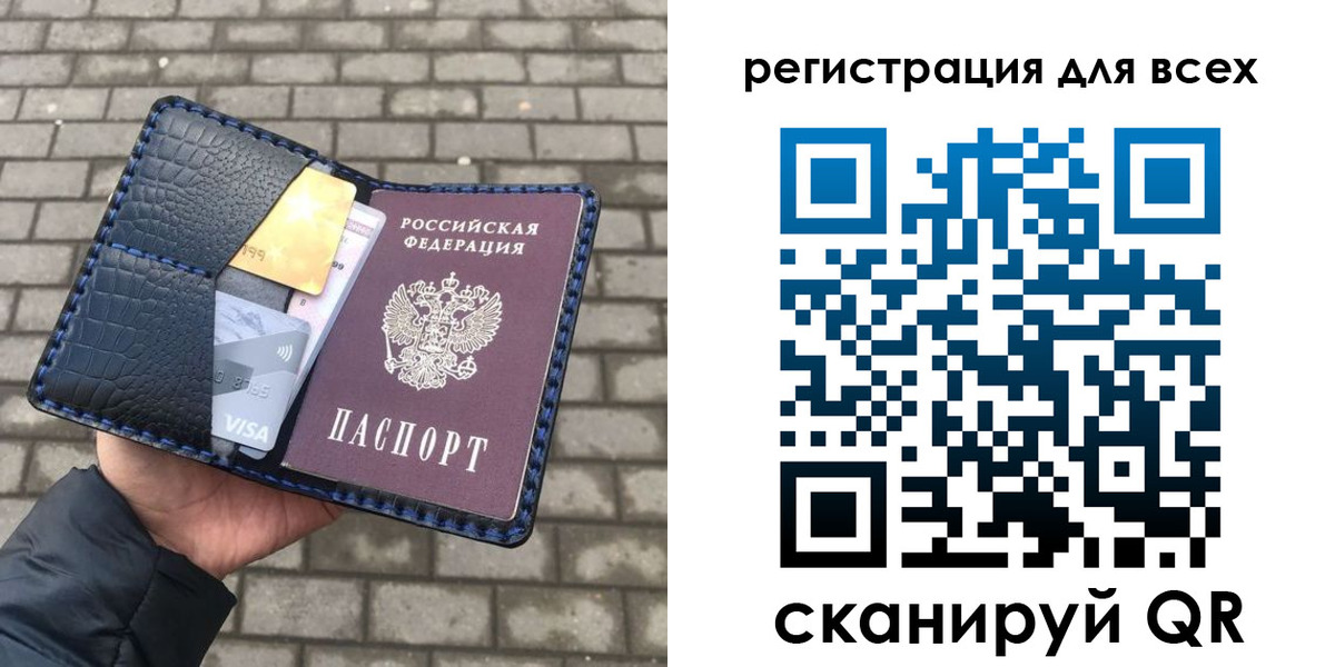 временная регистрация в квартире в Лисках