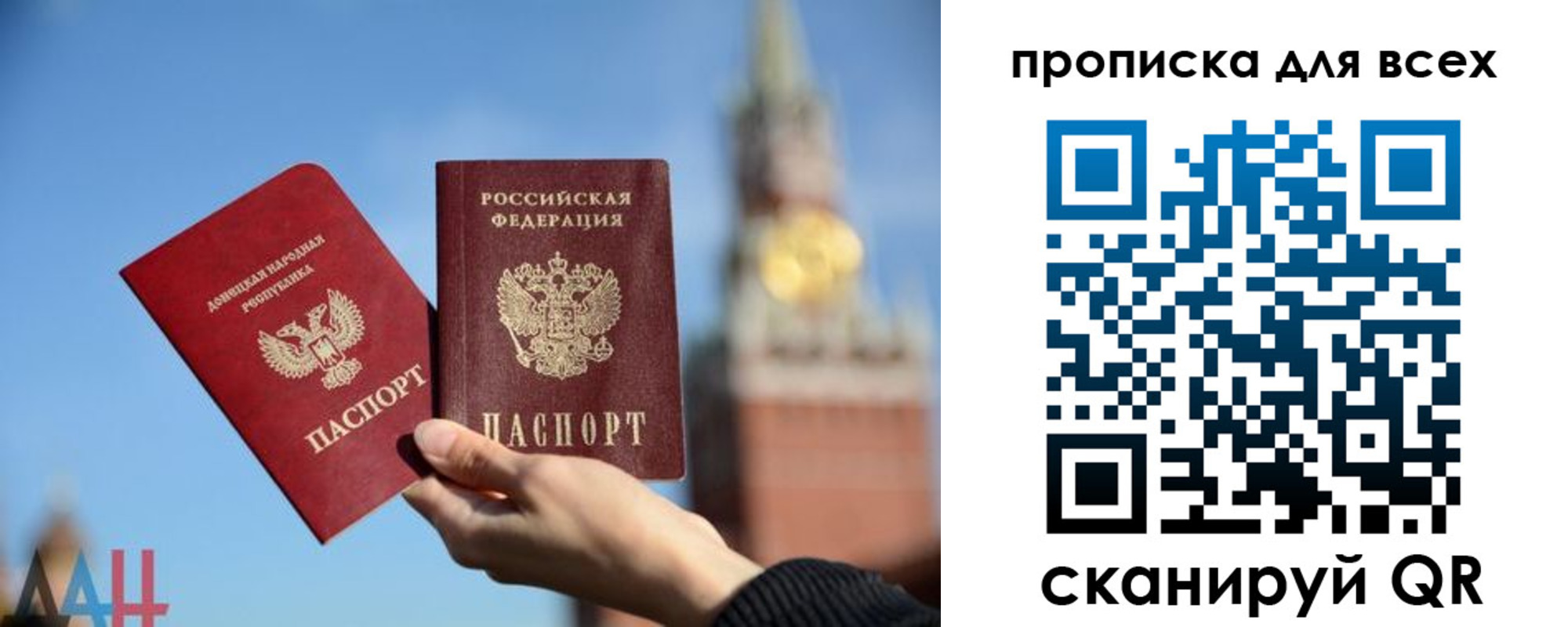 прописка 2025 в Лисках