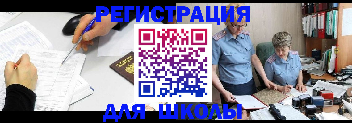 временная регистрация собственник в Лисках