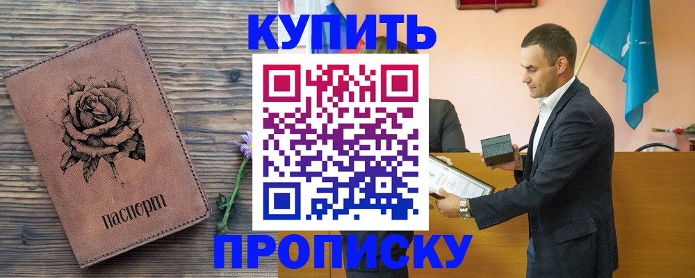 временная регистрация в Лисках