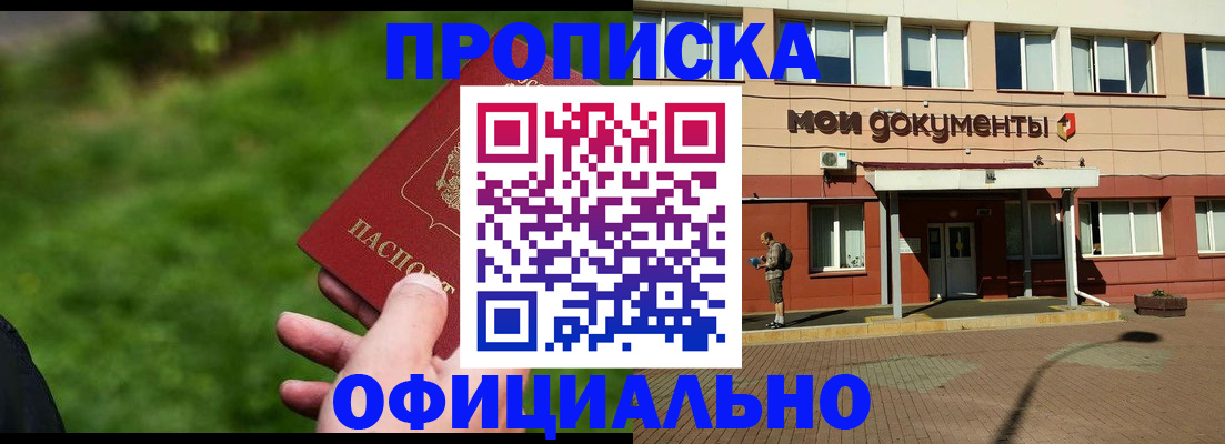 временная регистрация надежно в Лисках