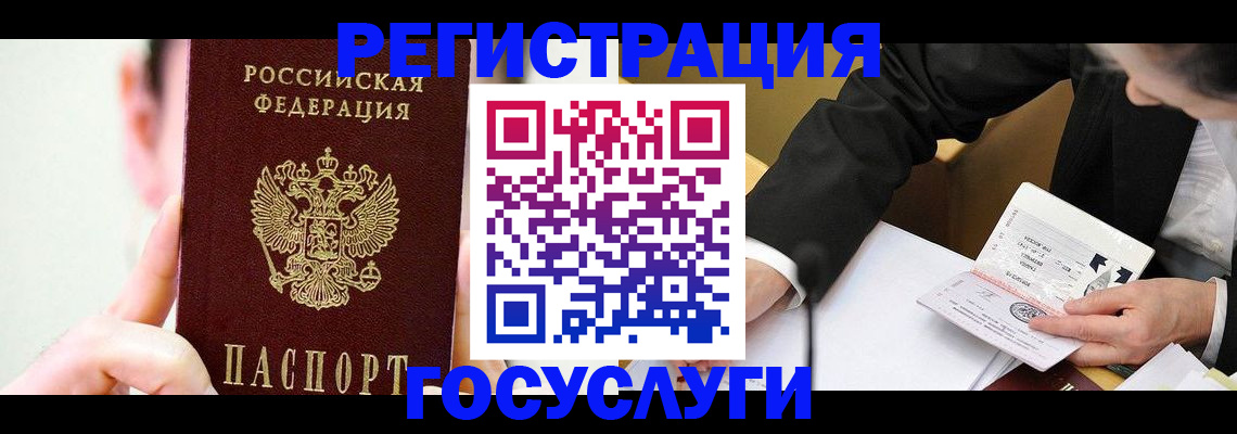 прописка иностранных граждан в Лисках