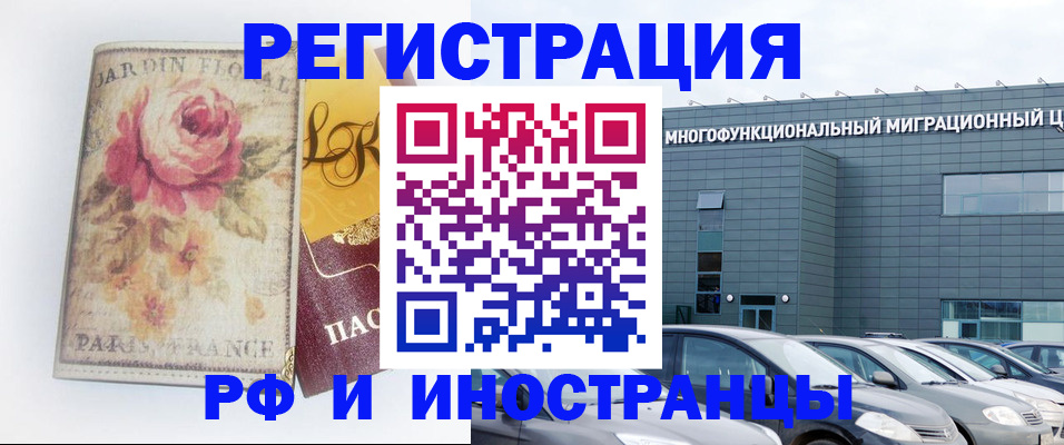 прописка законно в Лисках