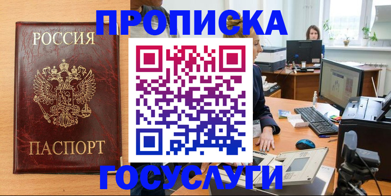 где прописаться в Лисках