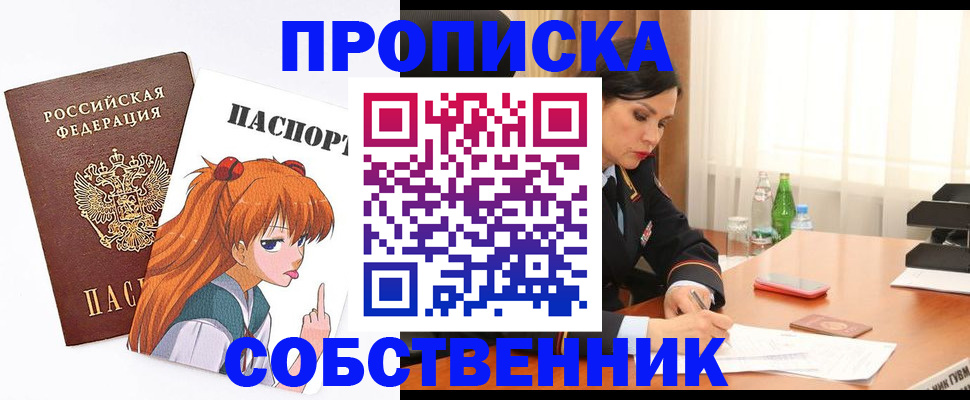 временная регистрация адрес в Лисках