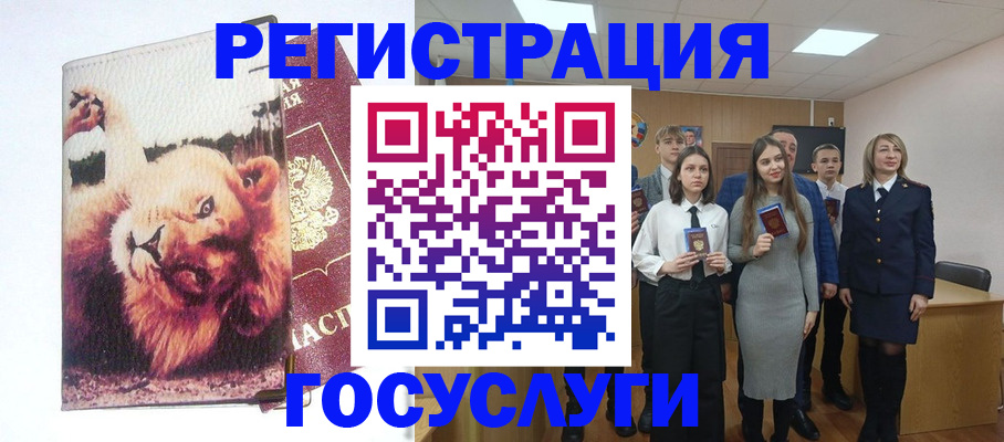 прописка для работы в Лисках