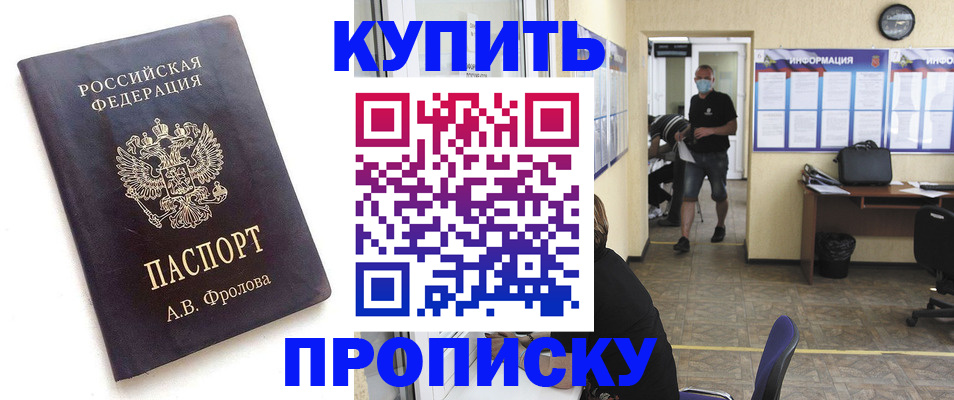 временная регистрация законно в Лисках