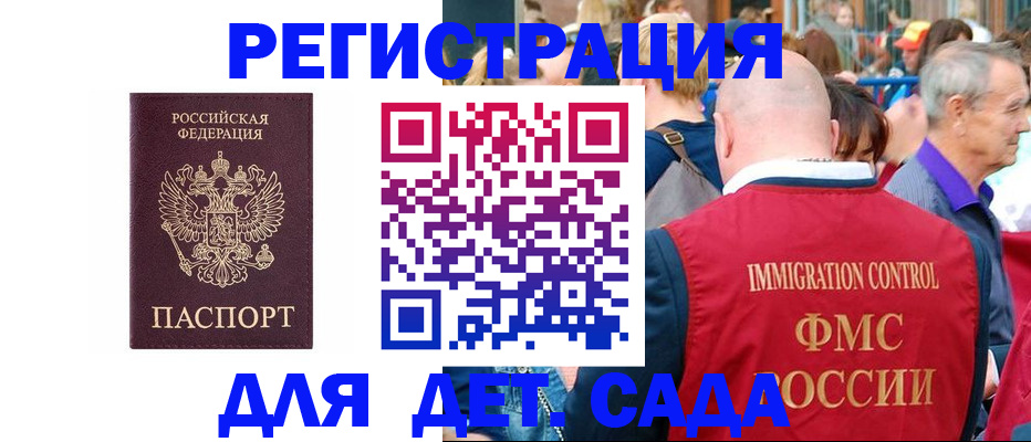 прописка в Лисках
