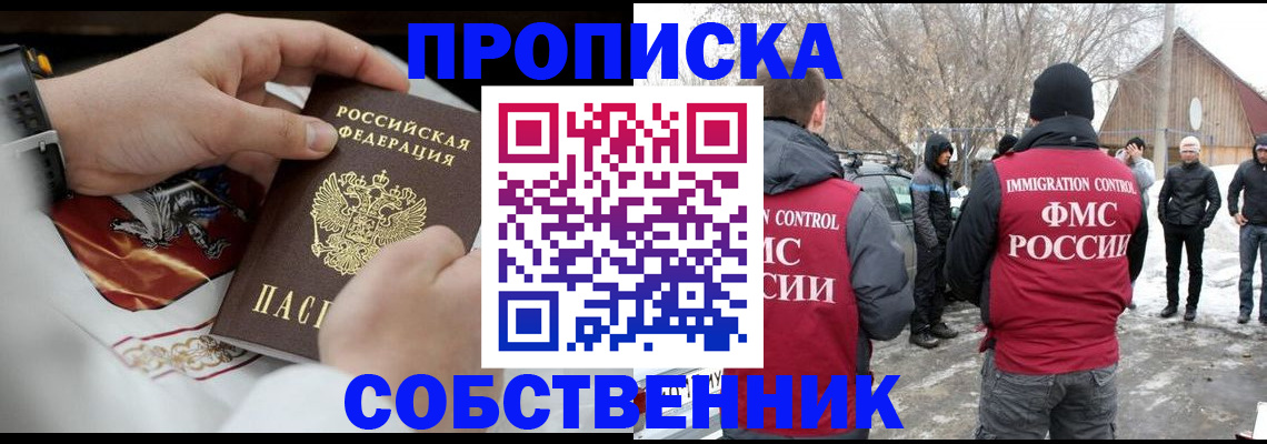 временная регистрация недорого в Лисках