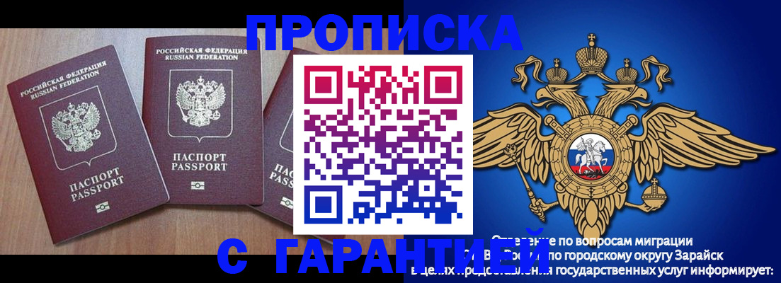 временная регистрация для всех в Лисках