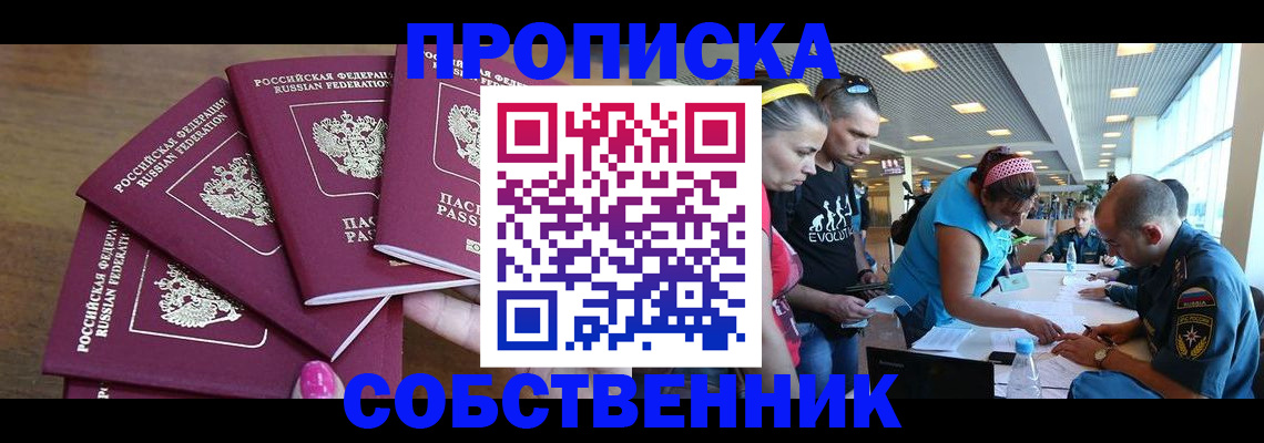 регистрация в Лисках